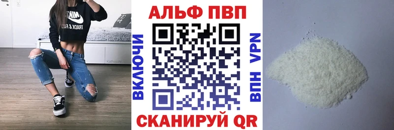 А ПВП Crystall  Старица 