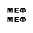 Меф мяу мяу mephedrone FeMac11,Yurg Yurg