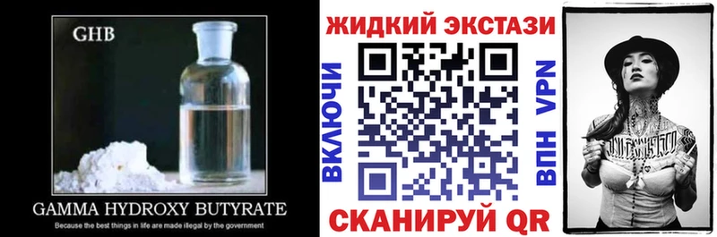 БУТИРАТ оксибутират  Старица 