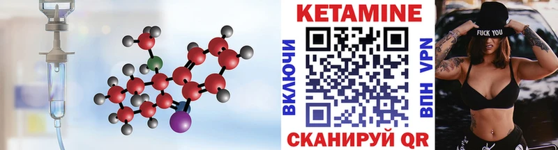 КЕТАМИН ketamine Старица