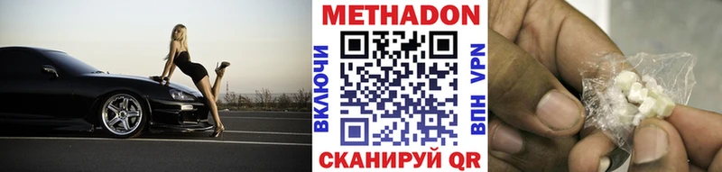 продажа наркотиков  shop официальный сайт  Метадон VHQ  Старица 